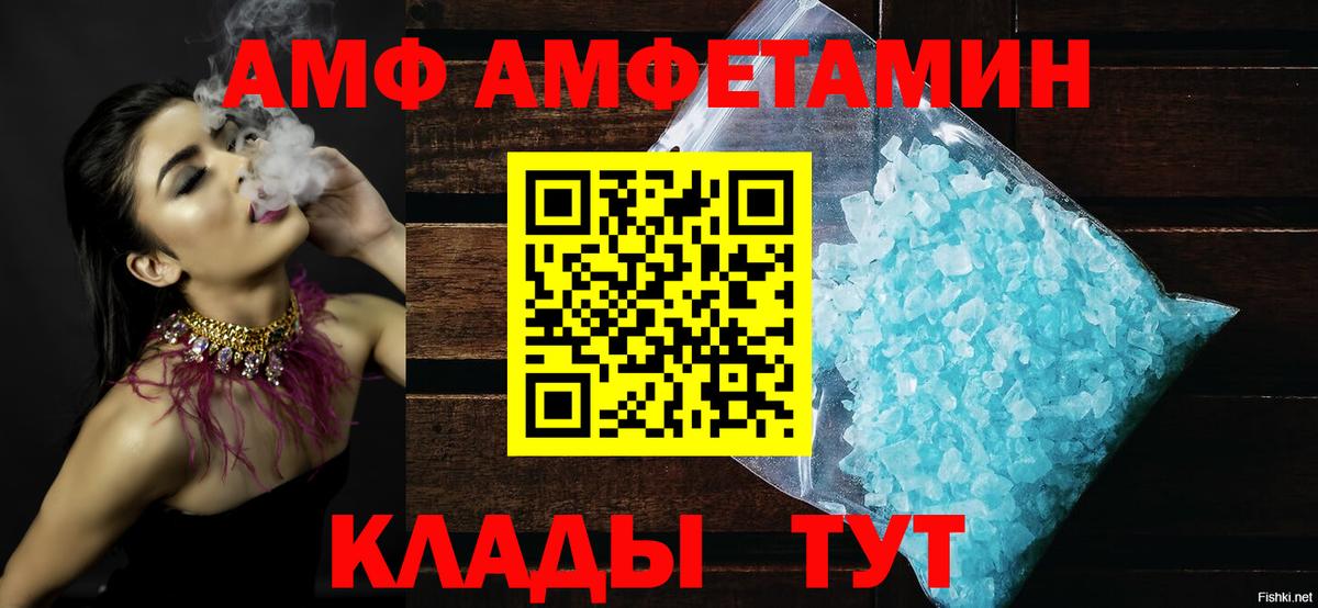 АМФ VHQ Гусев