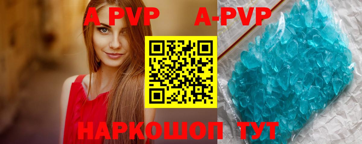 A-PVP мука  Вход с VPN  Гусев  APVP Соль  Альфа ПВП  A-PVP Crystall 