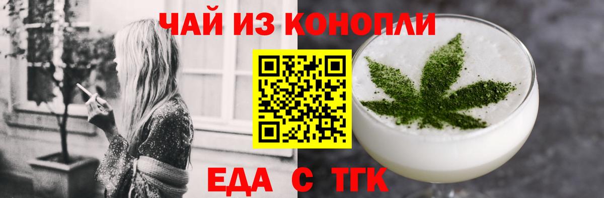Canna-Cookies марихуана Гусев