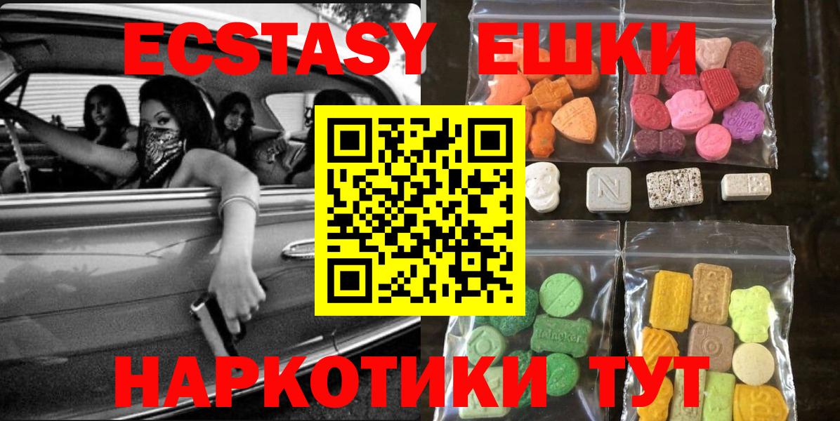 Гусев  Экстази Дубай  Вход с VPN  Экстази XTC 