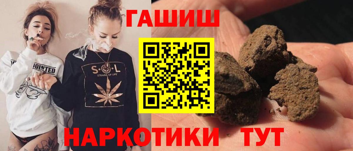 Гусев  ГАШИШ гарик  где купить наркоту  Вход с VPN  ГАШ Ice-O-Lator  ГАШИШ 