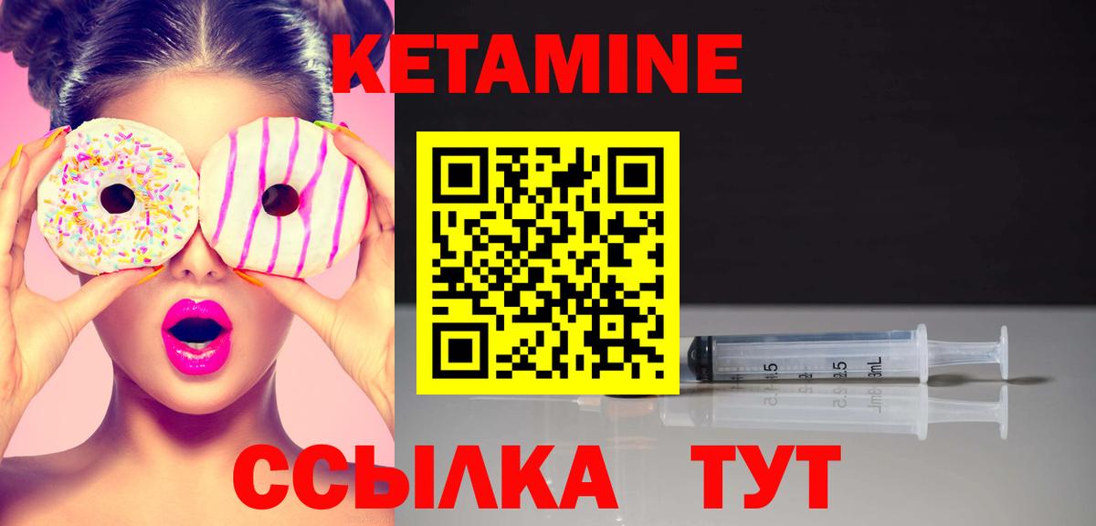 Кетамин ketamine Гусев