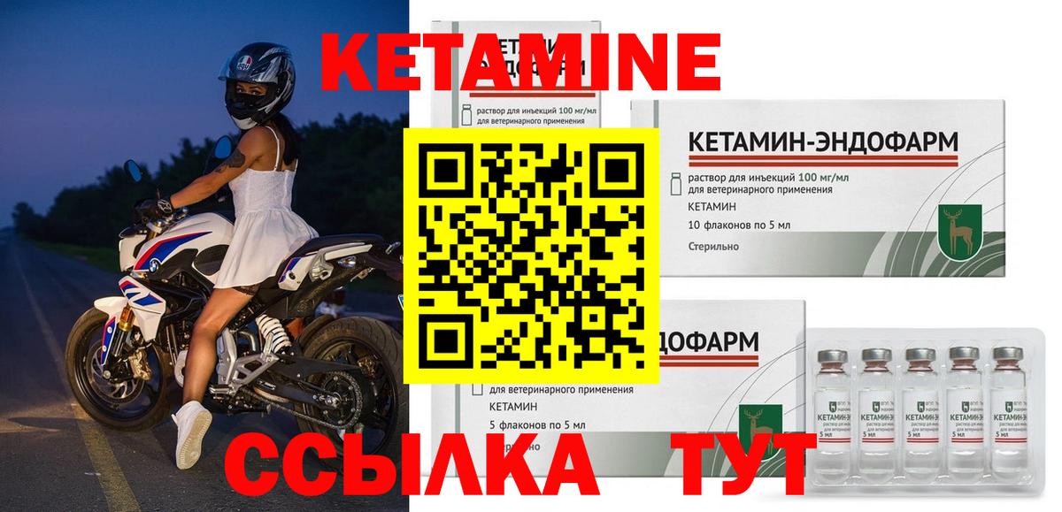 КЕТАМИН VHQ  Вход с VPN  Гусев  Кетамин VHQ 
