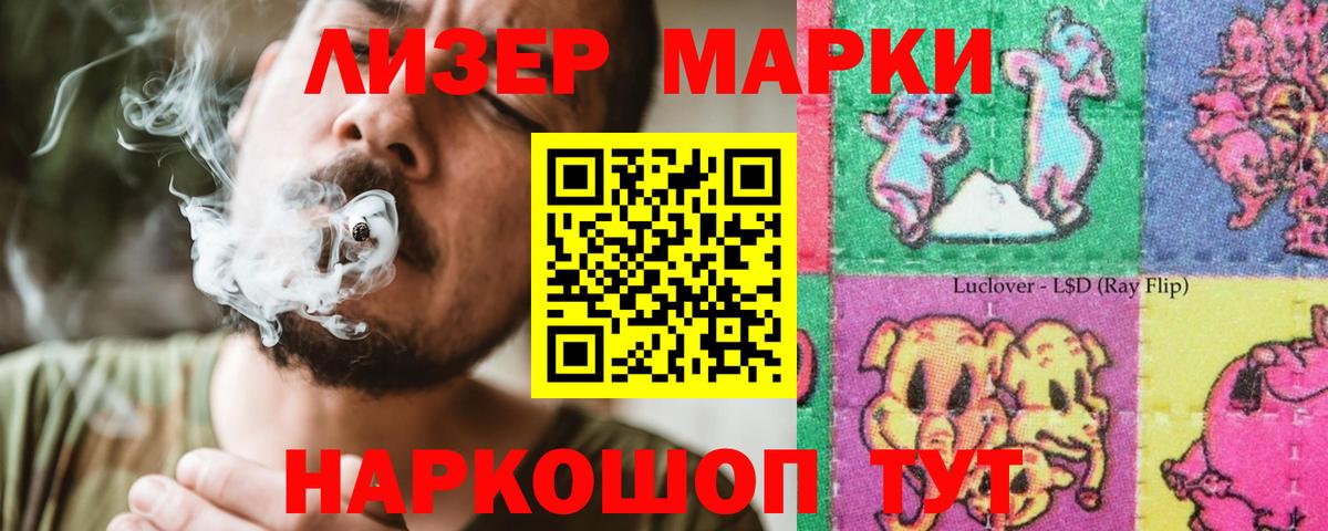 Лсд 25 экстази ecstasy Гусев