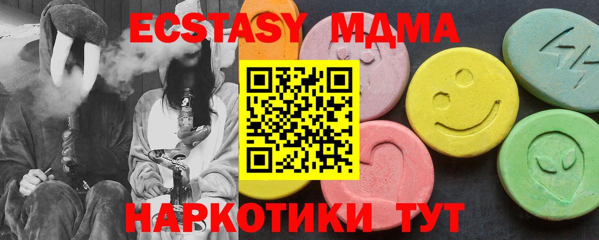 МДМА  MDMA кристаллы  Гусев  Вход с VPN  МДМА crystal 