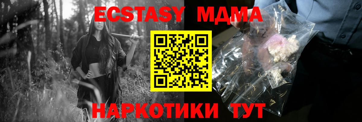 MDMA Molly Гусев