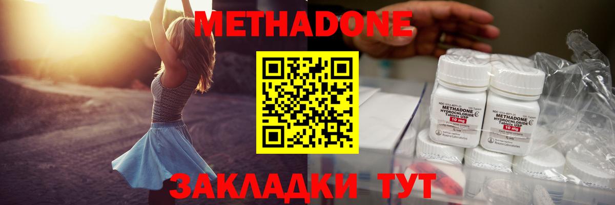 Метадон мёд Гусев