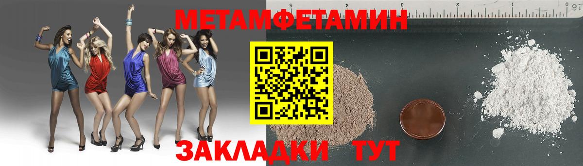 МЕТАМФЕТАМИН винт  МЕТАМФЕТАМИН винт  Гусев  Вход с VPN 