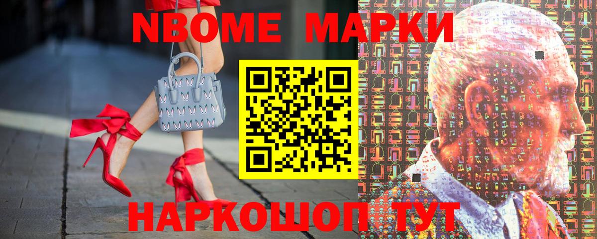 Наркотические марки  Марки N-bome 1500мкг  купить  сайты  Гусев  Вход с VPN 
