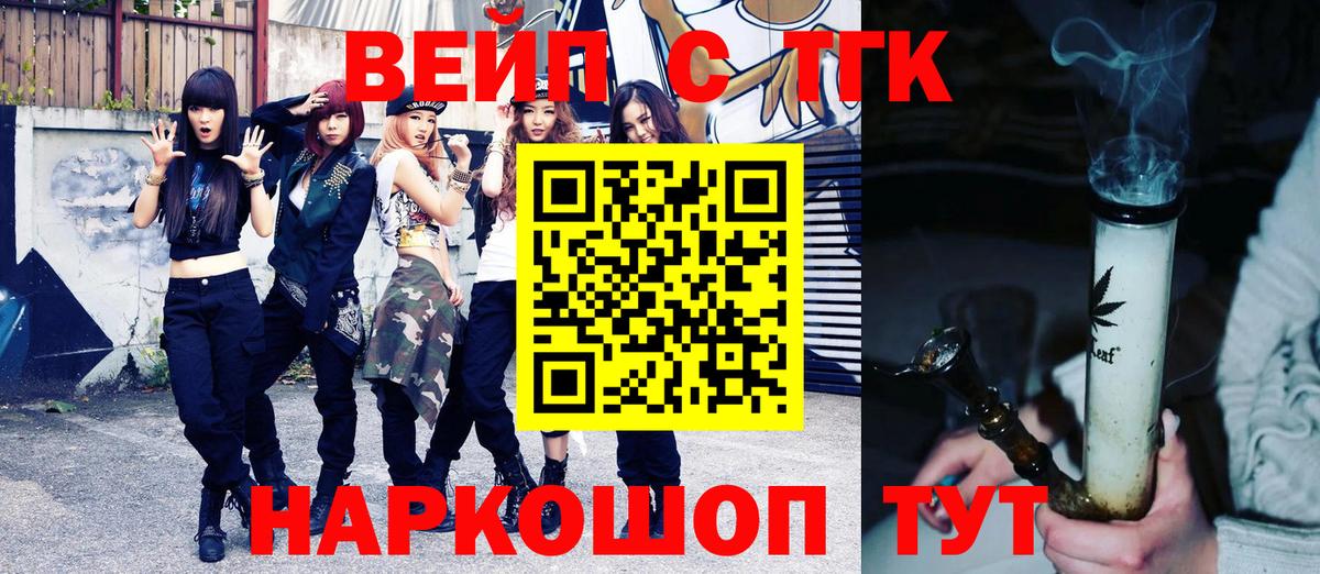 Дистиллят ТГК вейп Гусев