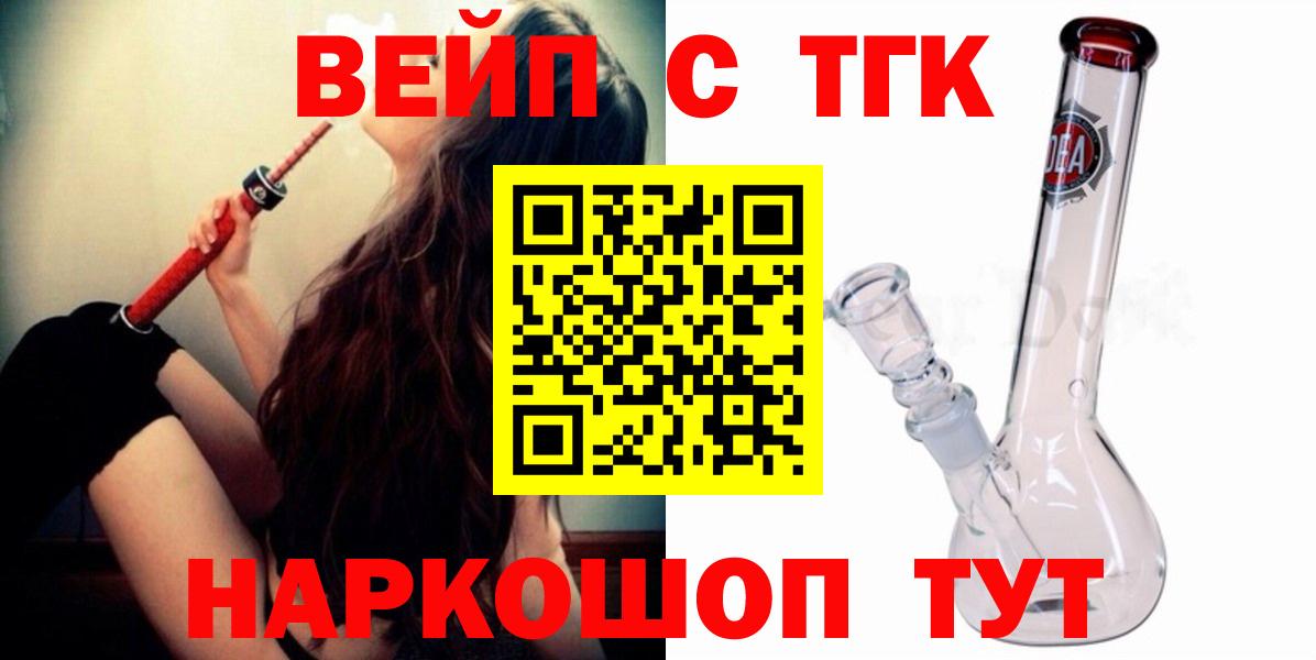 Дистиллят ТГК жижа  ТГК THC oil  Вход с VPN  Гусев 